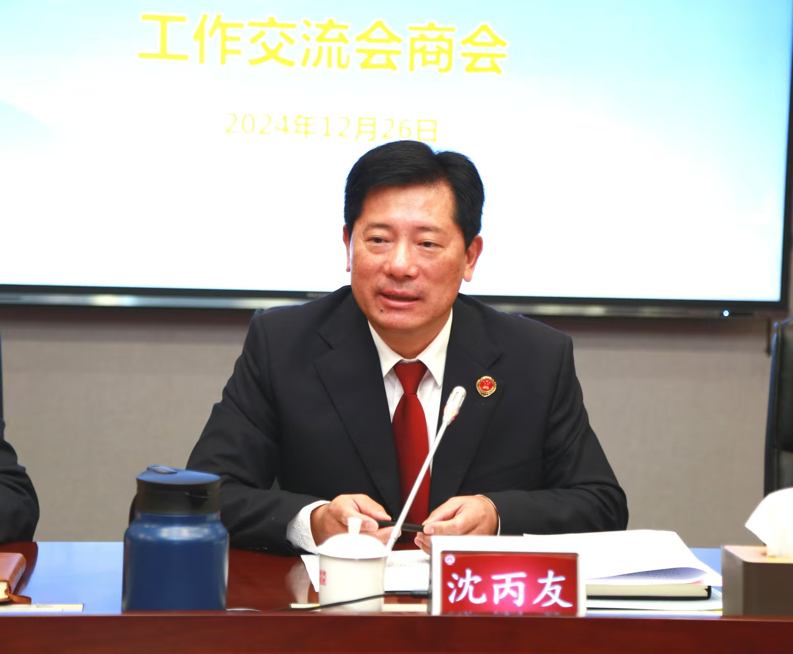 沈检.jpg