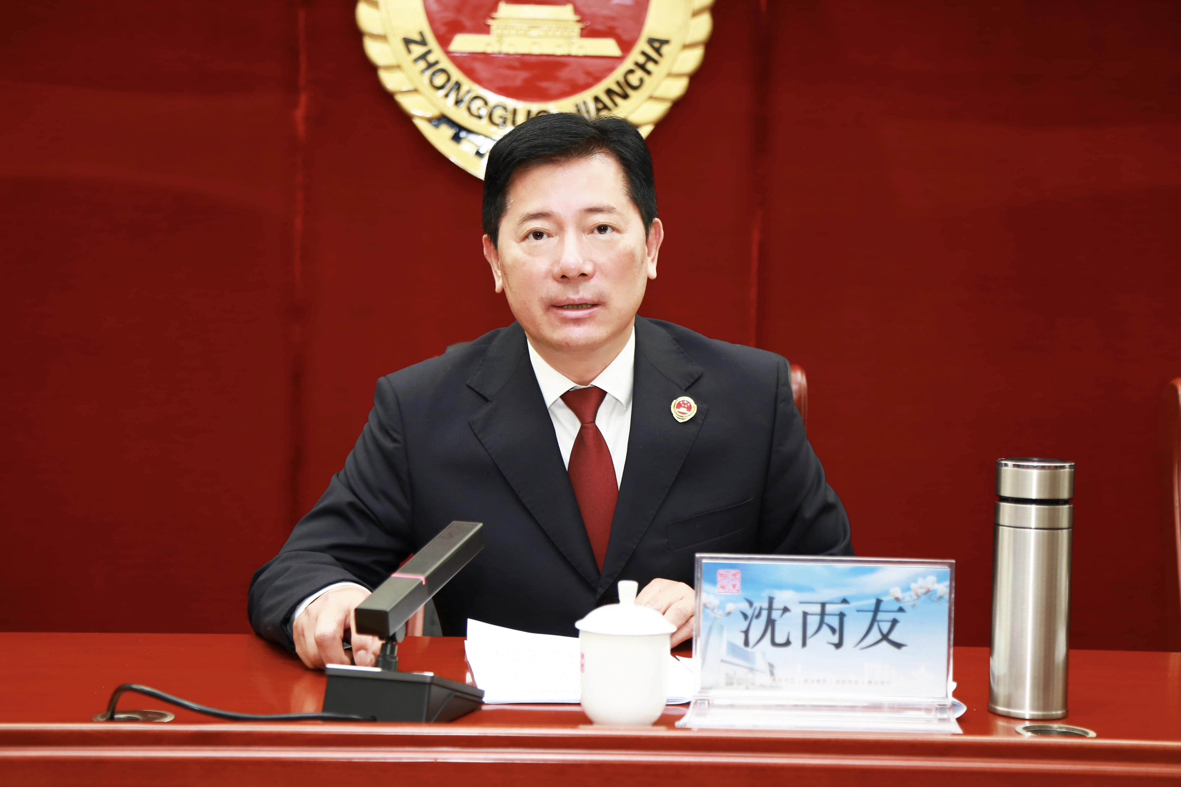 沈检1.jpg