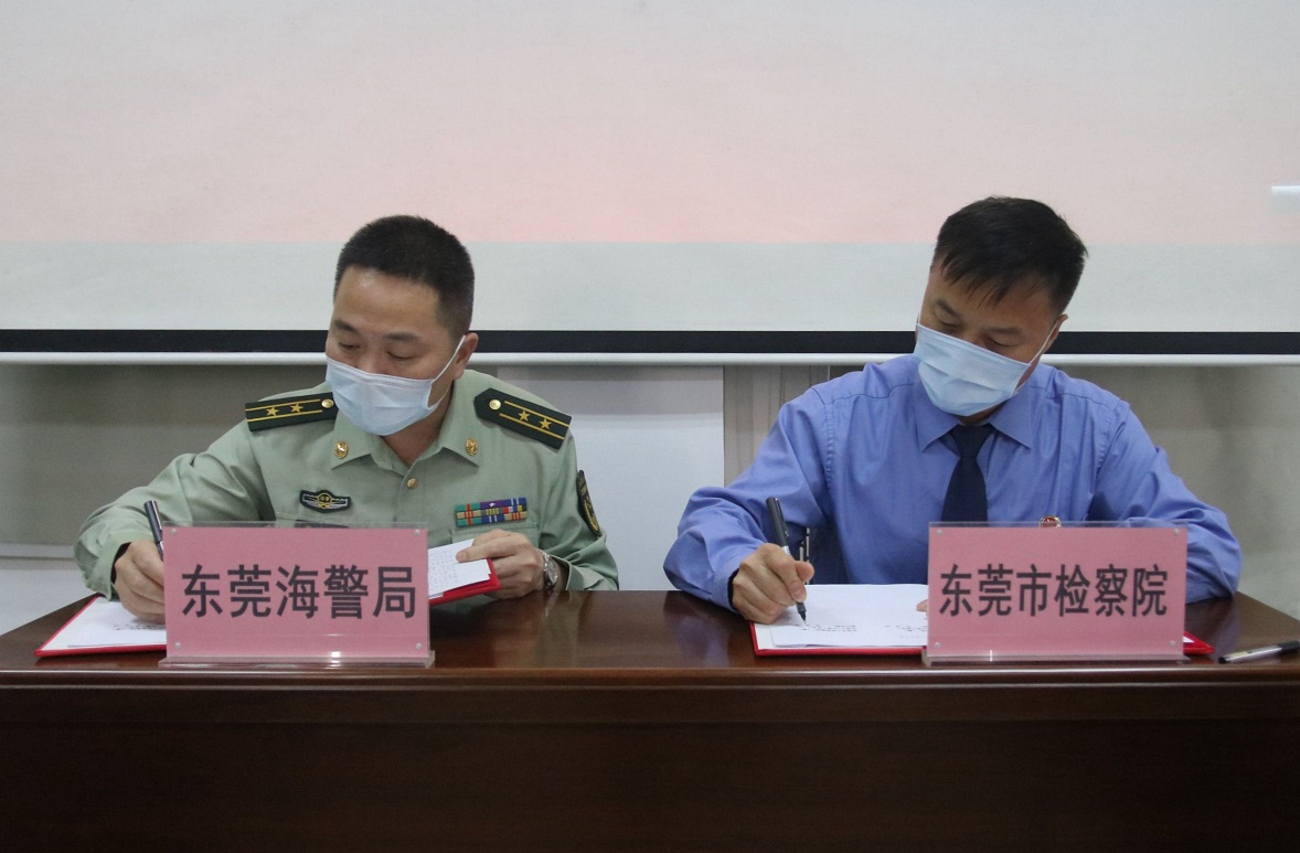 东莞市检察院在全省率先挂牌设立派驻海警局检察室
